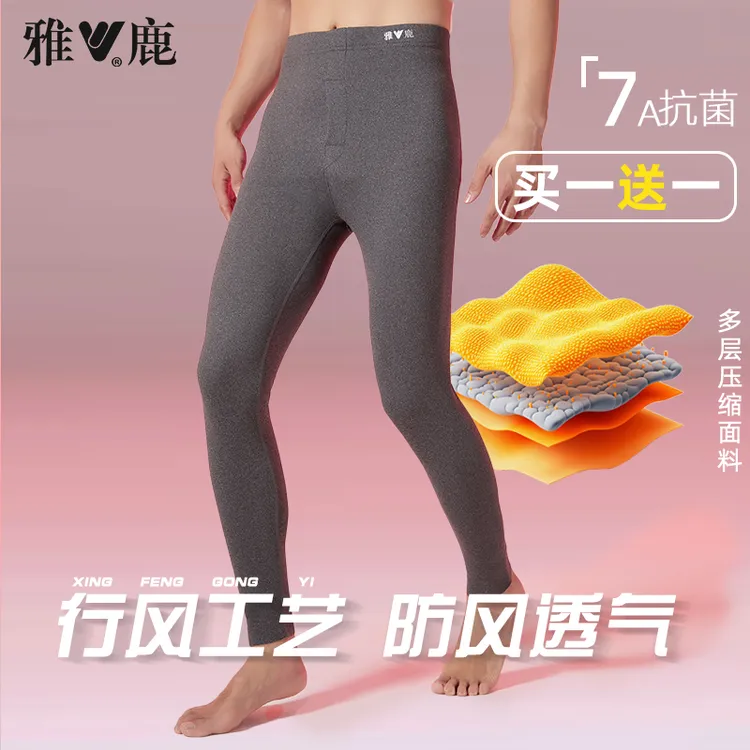 【2条装】雅鹿7A抗菌男士保暖裤加绒加厚打底裤秋裤冬季双11好物