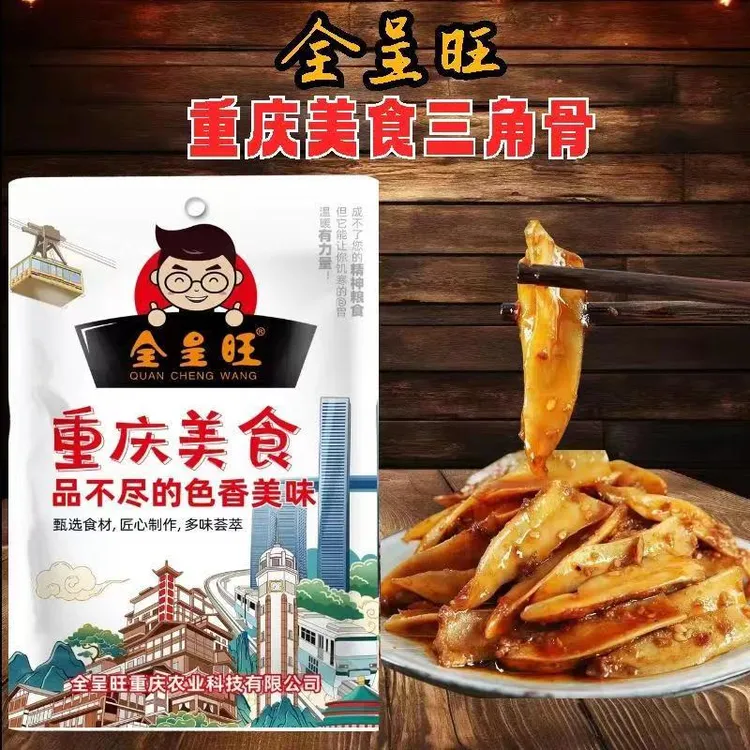 麻辣三角骨鸡脆骨香辣味烧烤解馋真空包装开袋即食蛋白质储存特色