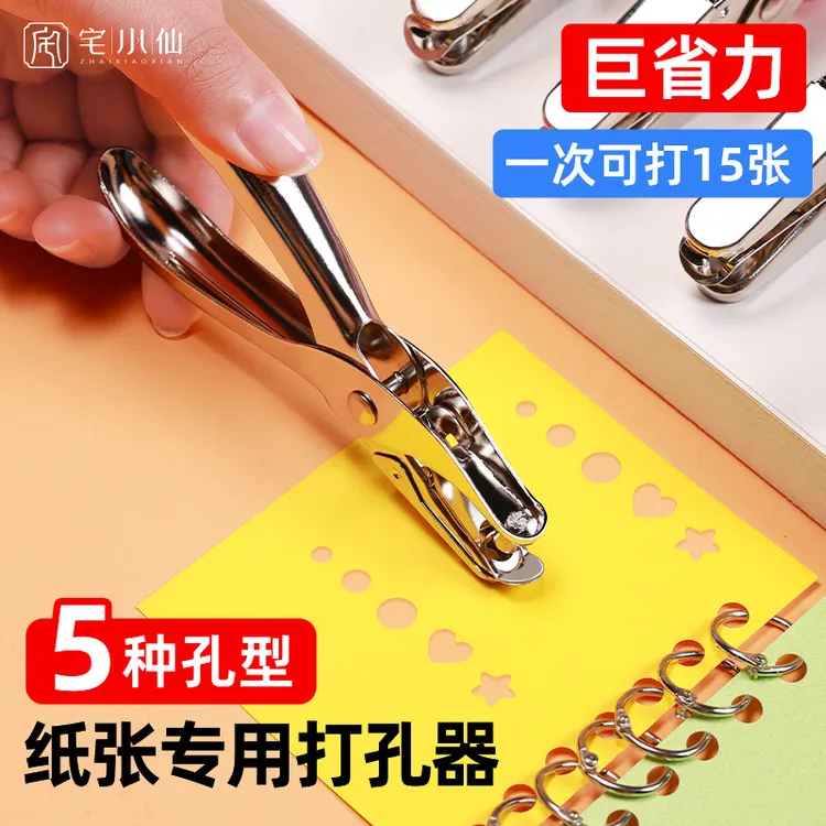 打孔器小型打孔钳学生专用工具书本打孔器活页本纸张开孔器打孔机