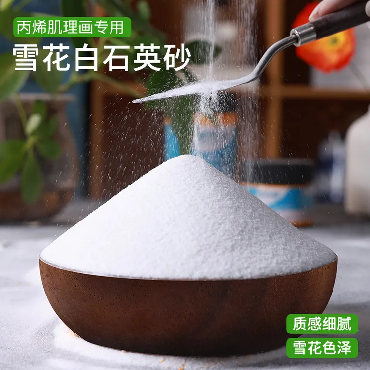 石英砂画画丙烯肌理画颜料手工diy工具材料包美术生立体感装饰画