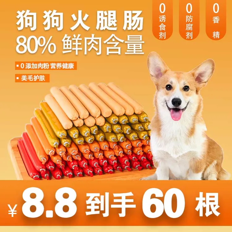 狗狗宠物火腿肠泰迪猫咪补钙营养冻干香肠整箱零食大礼包磨牙棒