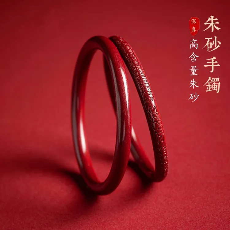含辰砂工艺品高含量朱砂心经手镯星空女款叮当镯子本命年妈妈礼物