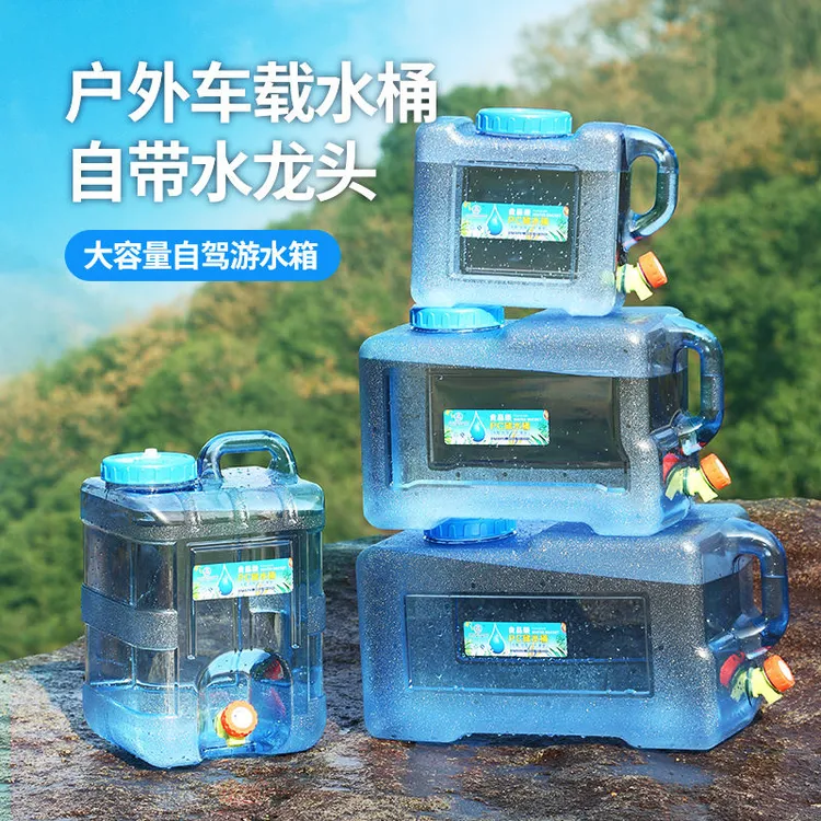 户外水桶车载自驾游储水桶露营家用储水用饮用纯净水桶装水大容量