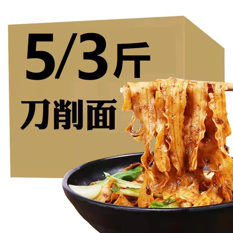 【豫北高筋小麦】整箱刀削面拌面油泼面炸酱面宽面条仙力厂家直发