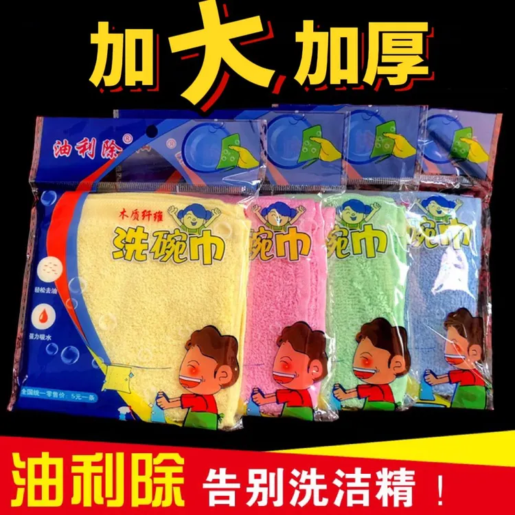 【加大加厚30*30cm】油利除洗碗巾木纤维去油不沾油洗碗布厨房抹布