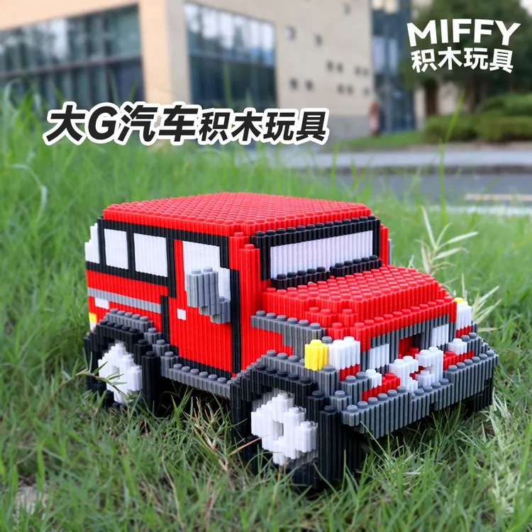 麦昆兰博基尼汽车积木玩具摆件拼装玩具微颗粒男孩生日礼物越野车