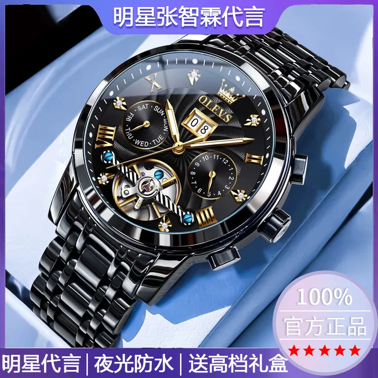 时尚手表男款正品牌全自动男士机械表防水夜光多功能腕表品牌十大