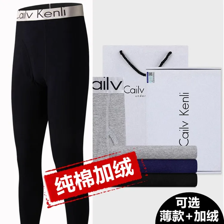 CailvKenli男士秋裤纯棉加绒加厚保暖裤秋冬薄款修身运动打底线裤