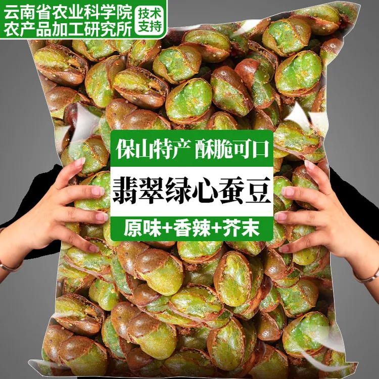 滇品客香酥绿心蚕豆香辣味芥末味油炸胡豆炒货休闲零食下酒菜批发