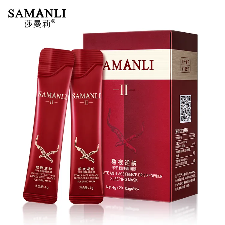 （莎曼莉）熬夜逆龄冻干粉涂抹睡眠面膜补水抚纹紧肤提亮肌肤便携