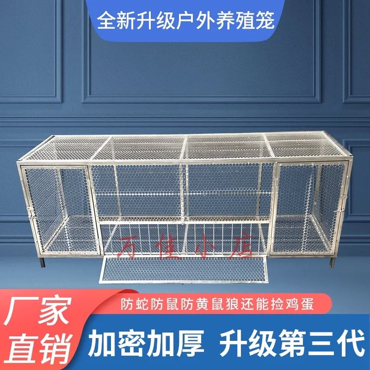 鸡笼鸭笼兔笼鸽笼养殖笼防黄鼠狼笼捡蛋笼新型方便喂食养鸡