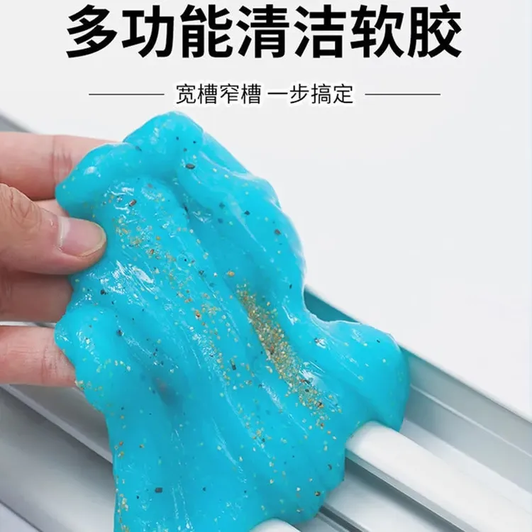 窗户缝隙清洁神器玻璃门窗缝隙清洁沟槽凹槽清洁泥软胶吸尘胶泥