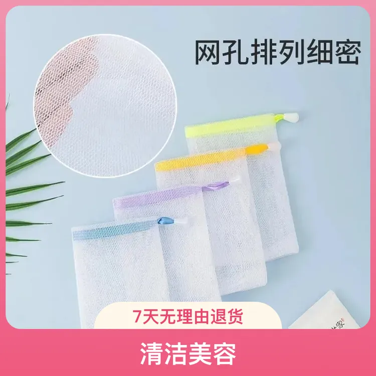 泽漱漱洁面起泡网洗面奶洗脸皂气泡网袋洗衣皂网收纳洗脸沐浴皂网