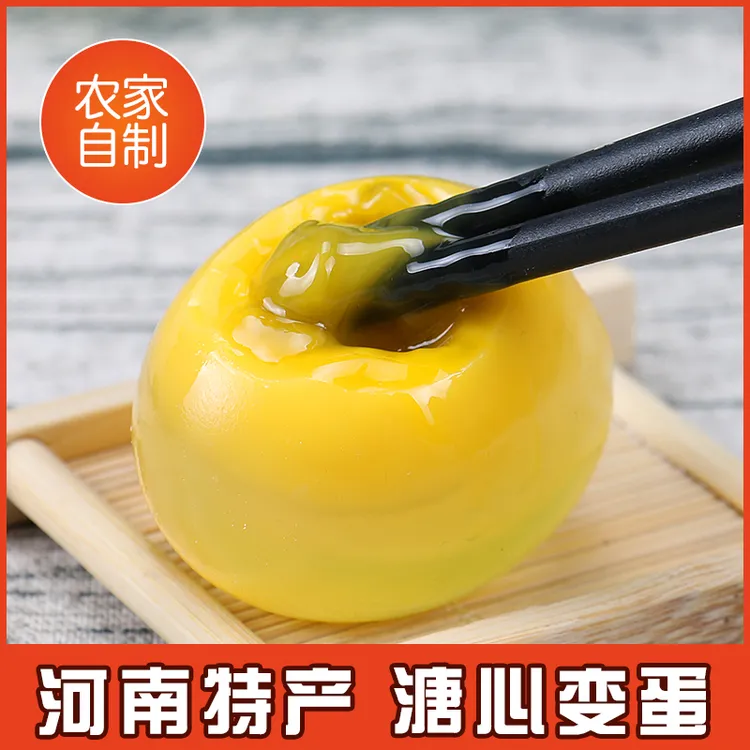 河南特产溏心变蛋纯手工变蛋30枚一箱