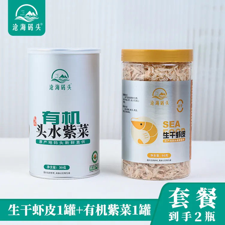 【组合】沧海码头新鲜直供无沙免洗有机紫菜淡干虾皮紫菜蛋花汤