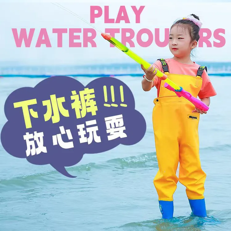 儿童连体雨裤涉水裤下水裤幼儿园玩沙衣服捕鱼小孩玩水雨鞋男女童