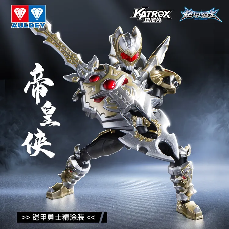 铠甲勇士精涂版帝皇侠15周年铠装可动人偶国潮玩具奥迪双钻商品图