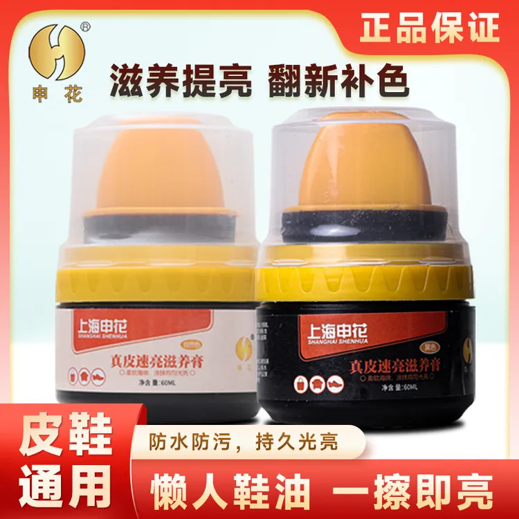 【拍一发二】皮鞋油绵羊油黑色真皮保养无色通用护理高级上光鞋油