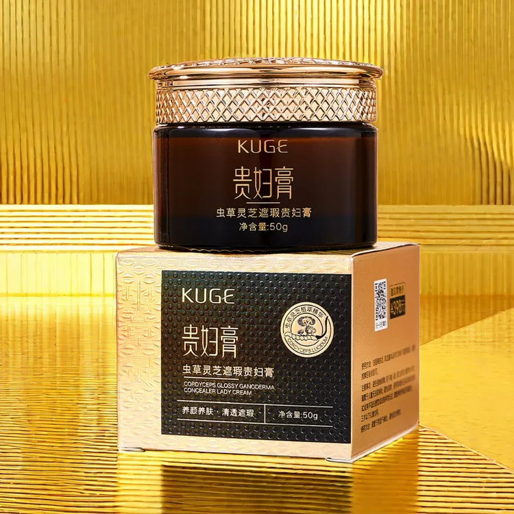 酷格虫草灵芝贵妇膏保湿养颜懒人素颜霜不假白遮瑕提亮肤色养肤