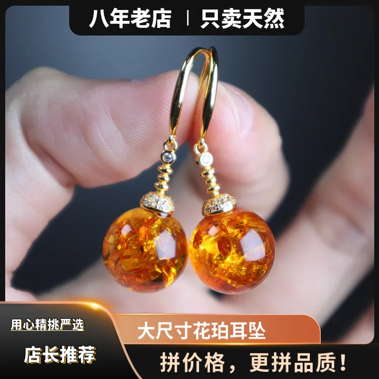 【大尺寸，更耀眼】天然真琥珀花珀13mm圆珠S925银镶嵌耳钩耳坠气质