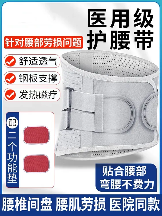【央妈力荐】若泰护腰腰带腰椎间盘突出专用男女同款四季护腰带神器