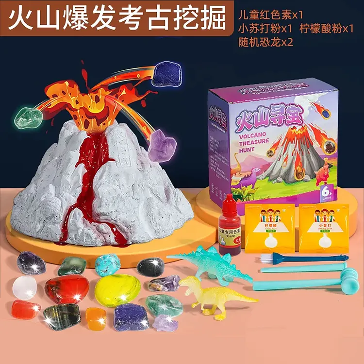 儿童DIY寻宝探险考古恐龙挖掘，火山爆发玩具DIY矿石挖掘游戏玩具