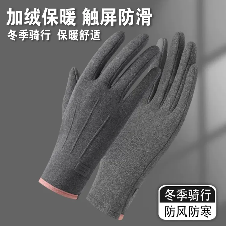  秋冬保暖手套可触屏加厚保暖户外骑行开车兔绒防风运动手套防