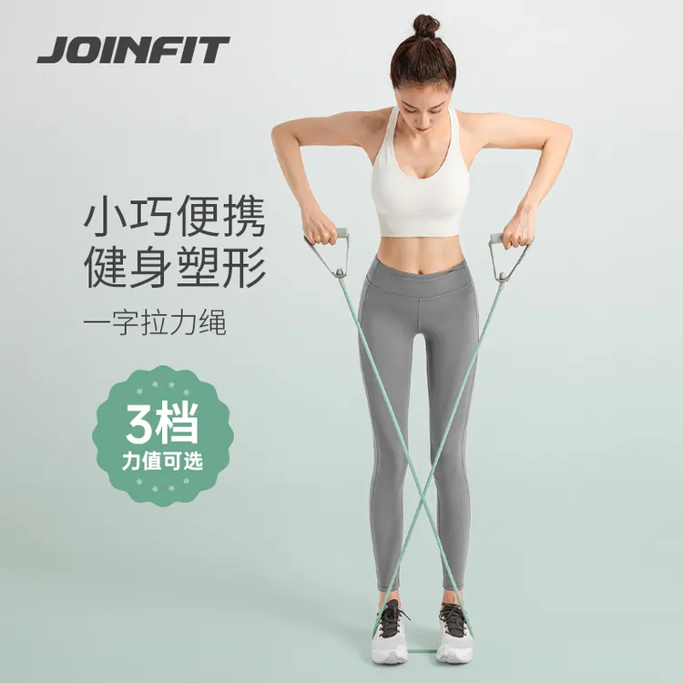JOINFIT一字带把手弹力绳基础款训练弹力带练背肩