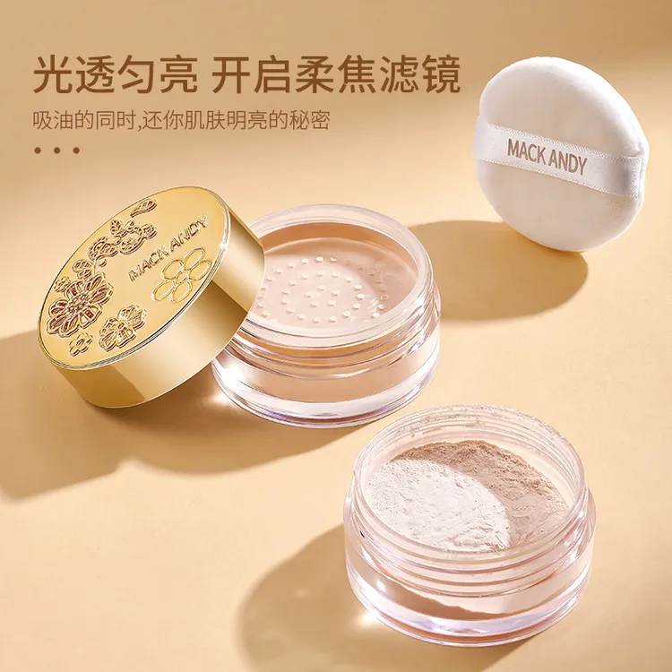 【粉丝福利】玛可安迪花园柔光蜜粉 防水防汗持久隐形毛孔散粉定妆