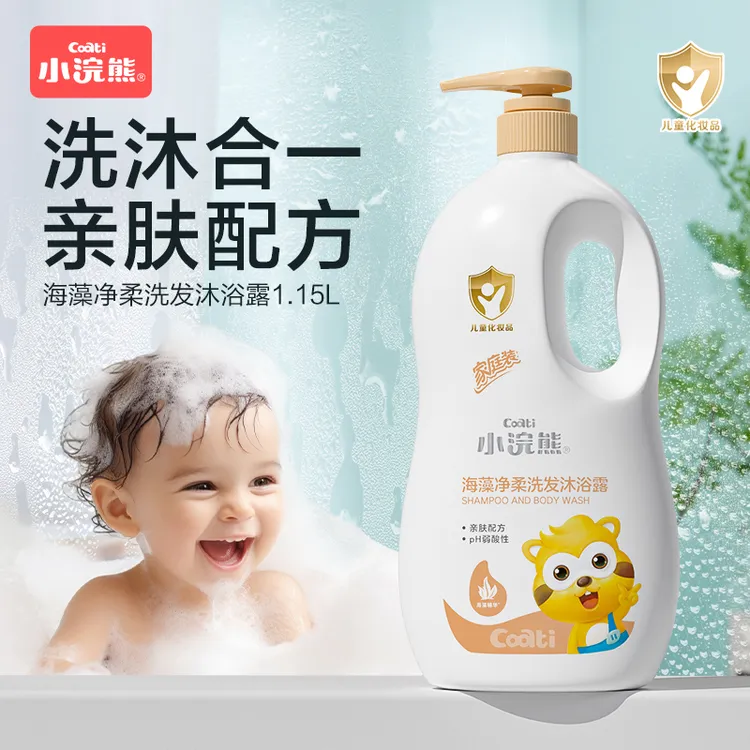 小浣熊婴童洗发二合一大容量弱酸性婴儿沐浴洗发露二合一