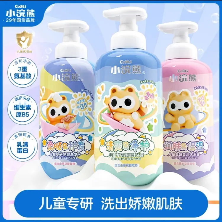 小浣熊儿童沐浴露洗发水专研氨基酸山茶花柔顺护发无泪婴儿学生
