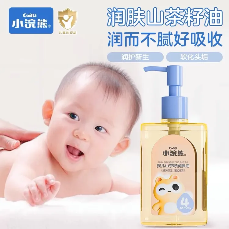 【月嫂级】小浣熊婴儿抚触油去头垢专用宝宝油新生儿山茶籽油按摩油