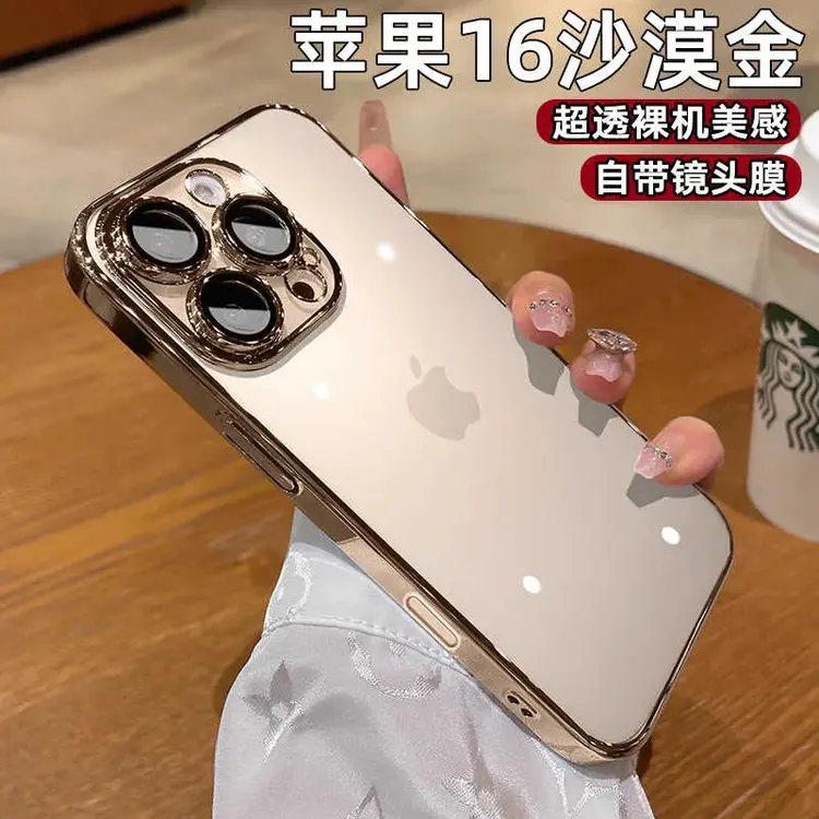 适用于苹果电镀配件透明ProMax14简约13防摔手机保护12沙漠壳