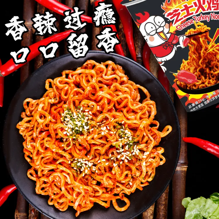 【6桶仅售9.9】芝士火鸡面走进厨房小杯面轻食代餐方便拌面劲道w