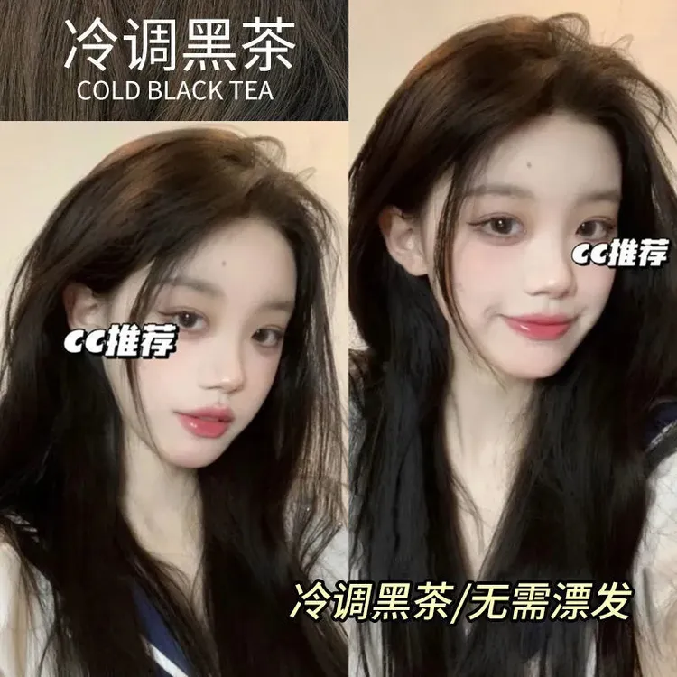 冷调黑茶染发剂2022流行色显白减龄自己染cc推荐学生发色复古温和