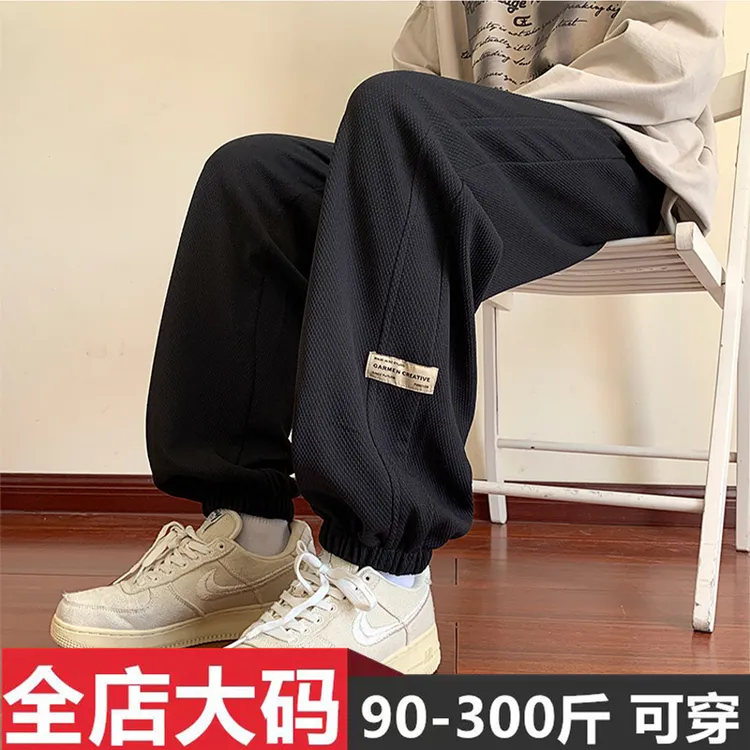 华夫格长裤男春秋港风潮牌宽松九分束脚卫裤加肥加大码休闲运动裤