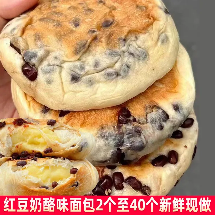 红豆奶酪味面包新鲜现做红豆乳酪包夹心有馅料的面包早餐糕点心