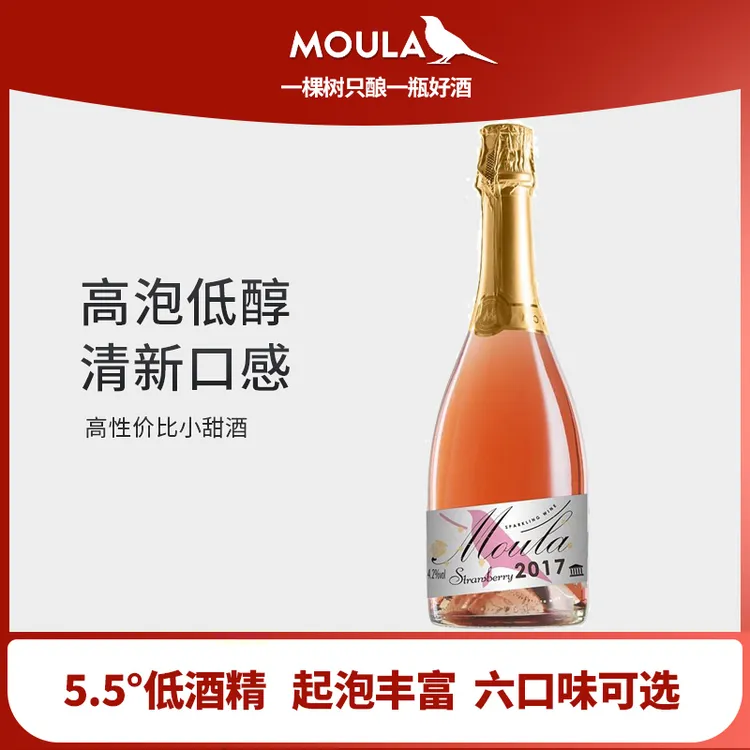 慕拉莫斯卡托起泡酒甜白葡萄酒气泡酒微醺女士低度甜酒葡萄果酒