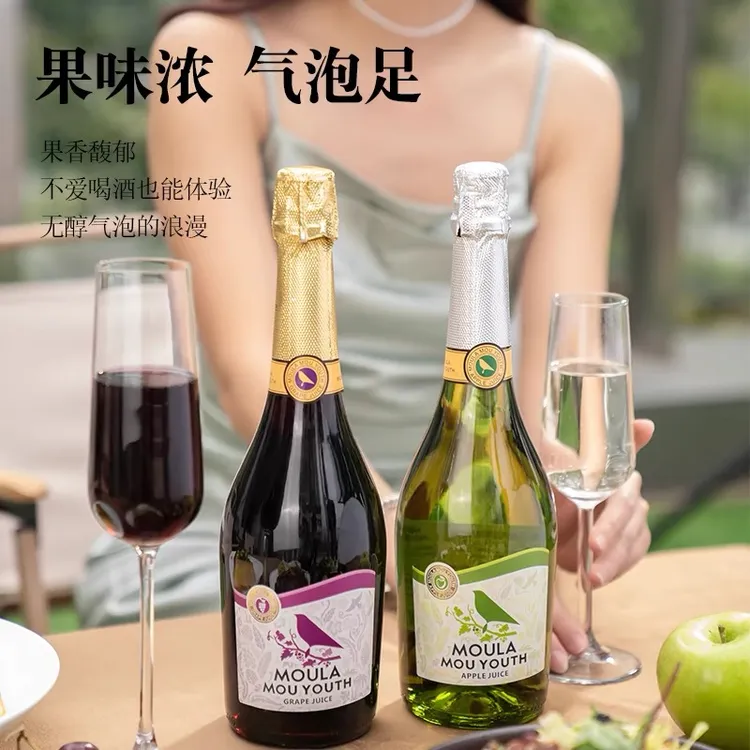 慕拉0度无酒精起泡葡萄汁苹果汁无醇葡萄酒女士气泡果酒甜型红酒