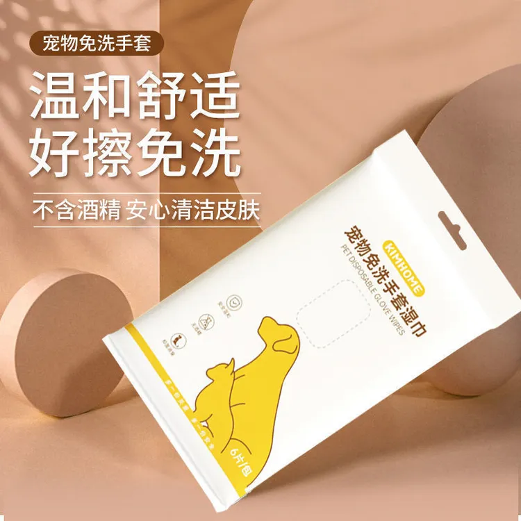 宠物免洗手套一次性洗澡神器宠物用品除臭干洗猫咪狗狗湿巾专用