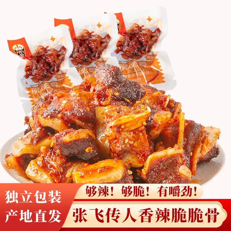 张飞传人脆脆骨香辣猪软骨独立小包装休闲四川特产零食小吃 散装