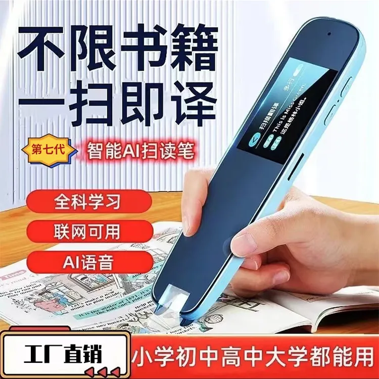 YISHIFU/益师傅智能全科扫读笔中英文难题答疑翻译学习JP-801-T1