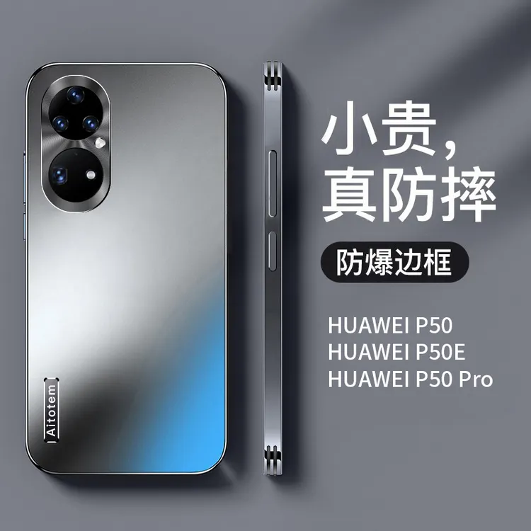 【哑光磨砂+全包防摔】适用于华为P50 E手机壳轻薄散热包边简约风