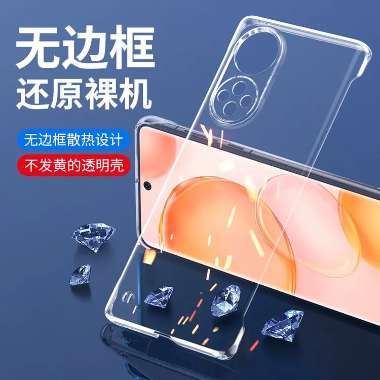 【清爽裸机+高透隐形】适用于荣耀50Pro无边框超薄手机壳散热推荐