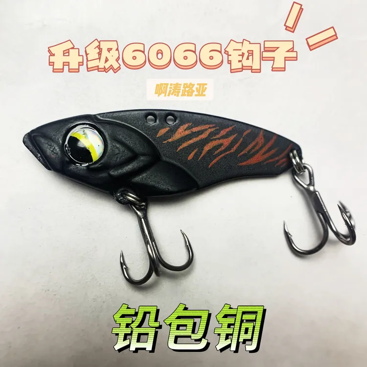 五只装黑色vib路亚饵金属亮片假饵远投翘嘴鳜鱼鲈鱼鳊鱼