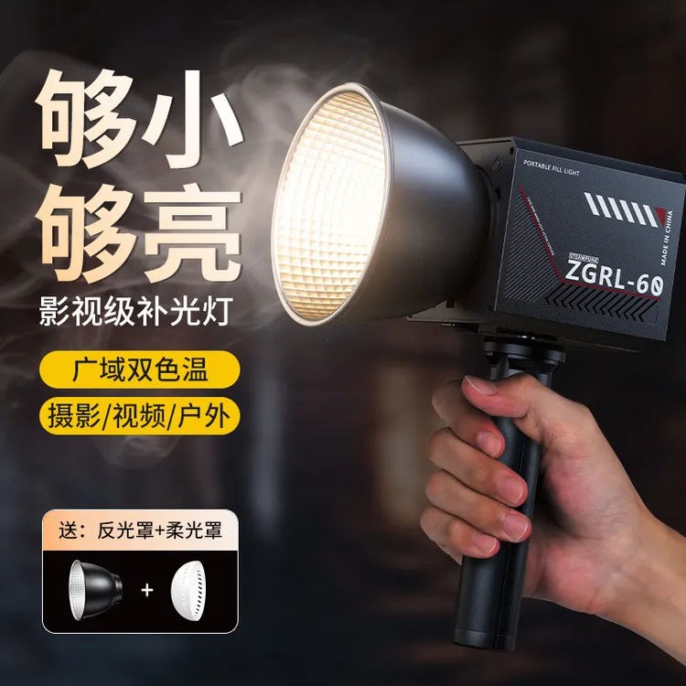 60W手持外拍灯COB大功率补光灯摄影灯专业视频拍摄舞台直播补光灯