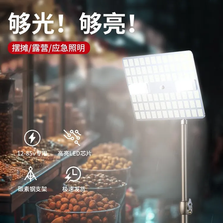 超亮12v灯led灯地摊夜市灯插电摆摊专用照明灯应急电瓶户外露营灯
