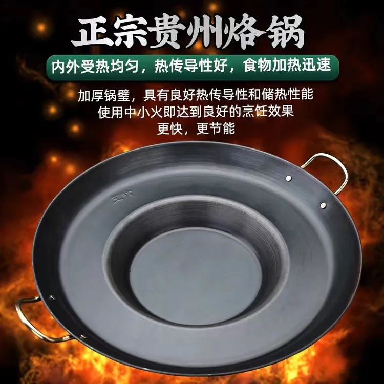 贵州烙锅已开锅煎炸烧烤无涂层不粘锅加厚家用商用专用洋芋锅一体