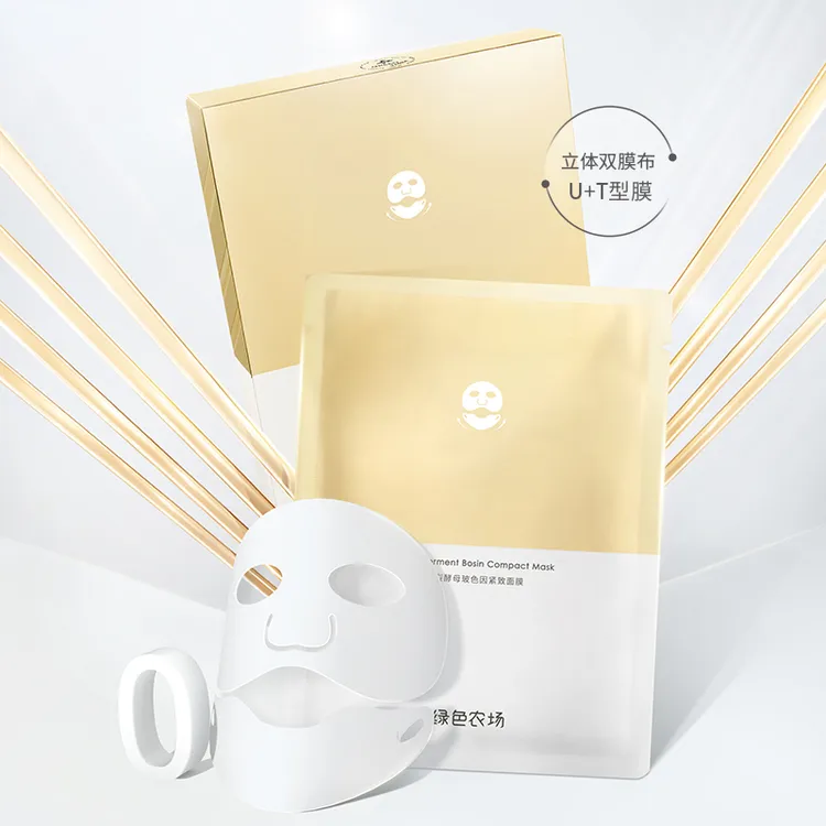 绿色农场二裂酵母玻色因紧致面膜200ml 抗皱面膜保湿补水提拉面膜