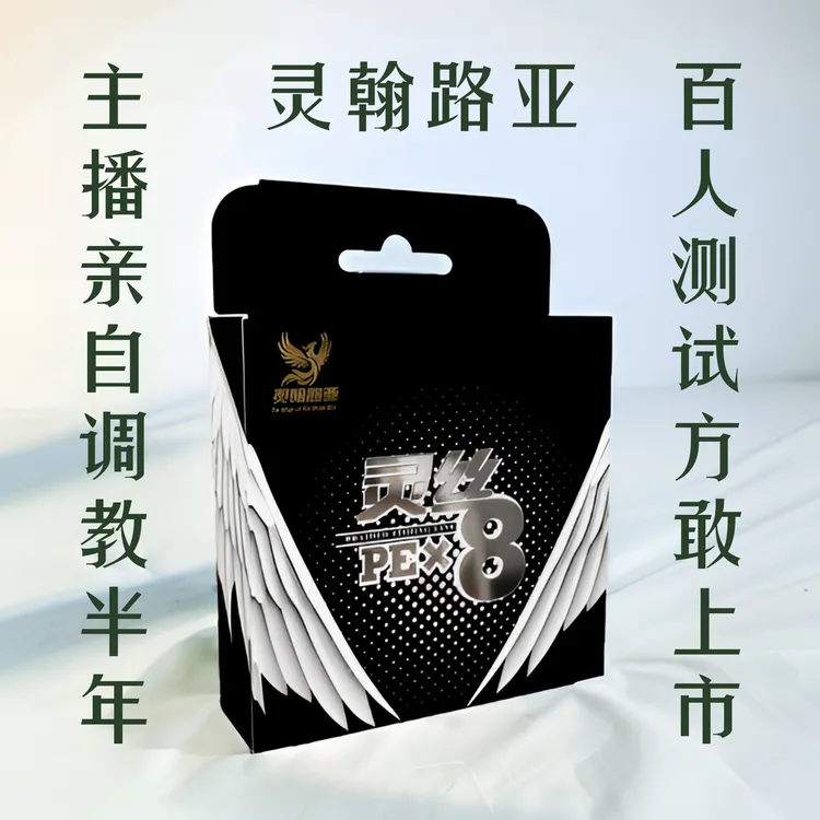 灵丝PE线灵翰路亚8编加厚涂层顺滑耐磨日本线径性价比轻pe路亚线